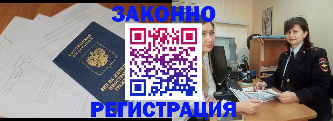 прописка от собственника в Всеволожске