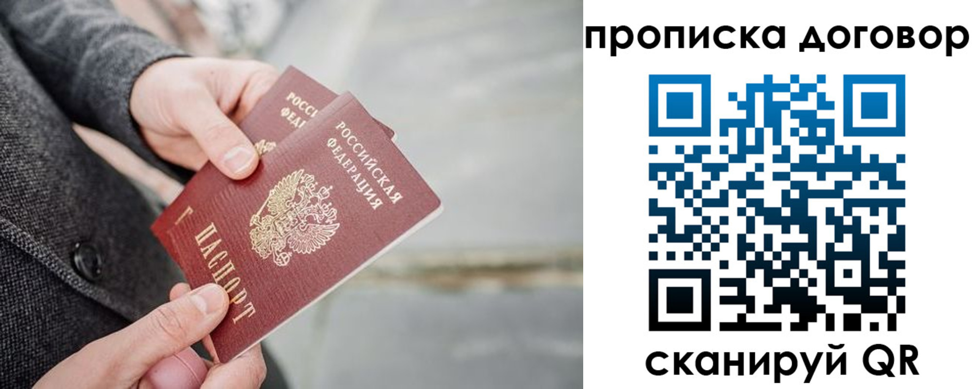 временная регистрация в квартире в Всеволожске