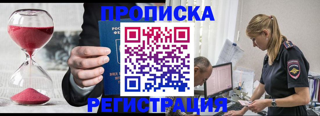временная регистрация для всех в Всеволожске
