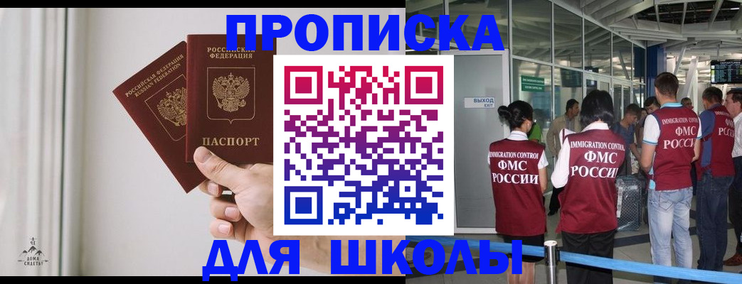 прописка от собственника в Всеволожске