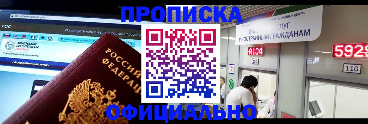 прописка ребенка в Всеволожске